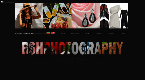 bshphotography.com