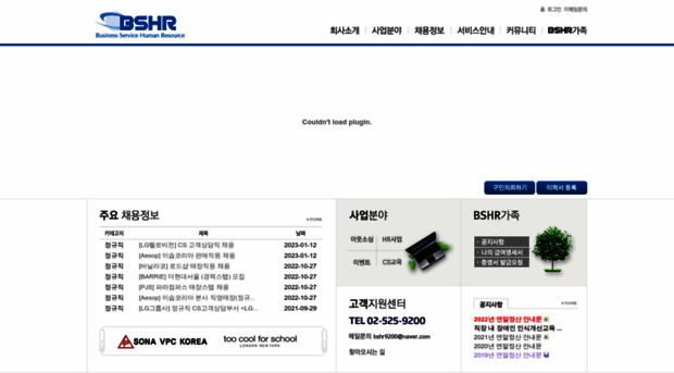 bshr.co.kr