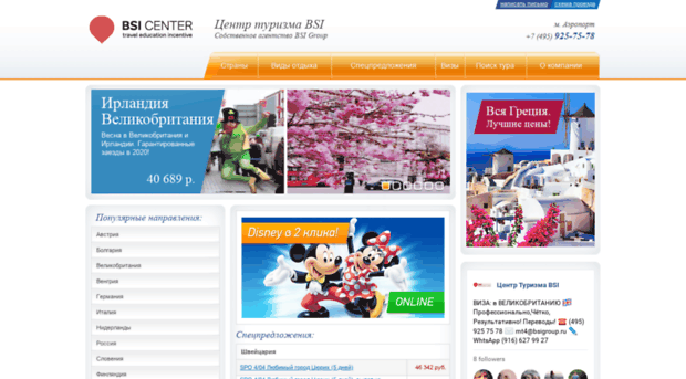 bsicenter.ru