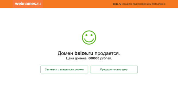 bsize.ru