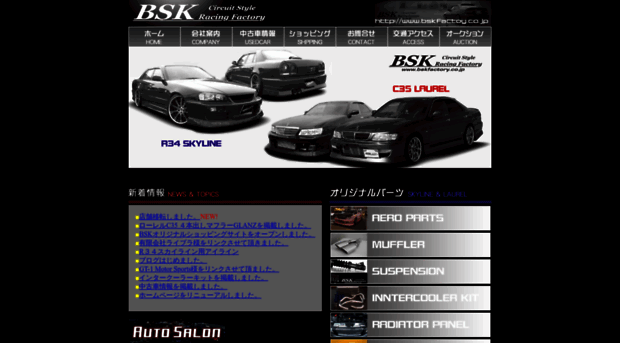 bskfactory.co.jp