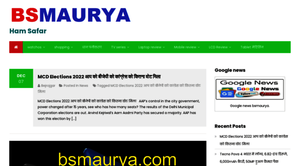 bsmaurya.com