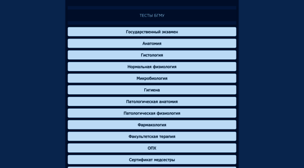 bsmu.cognitum.ru