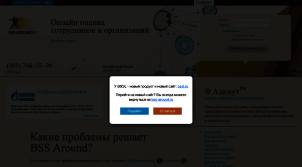 bss-around.ru
