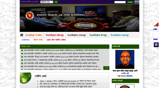 bsti.portal.gov.bd