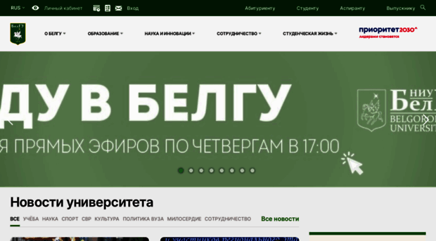 bsu.edu.ru