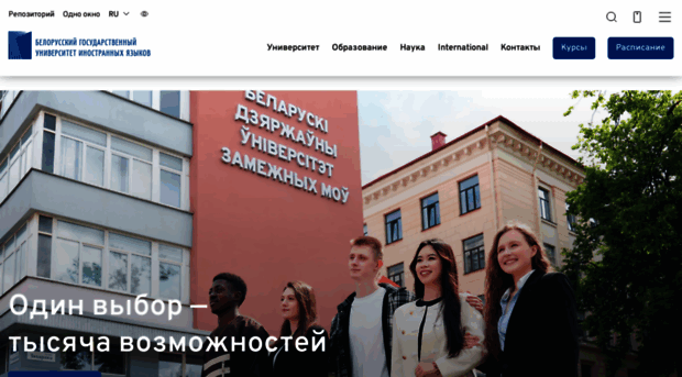 bsufl.by