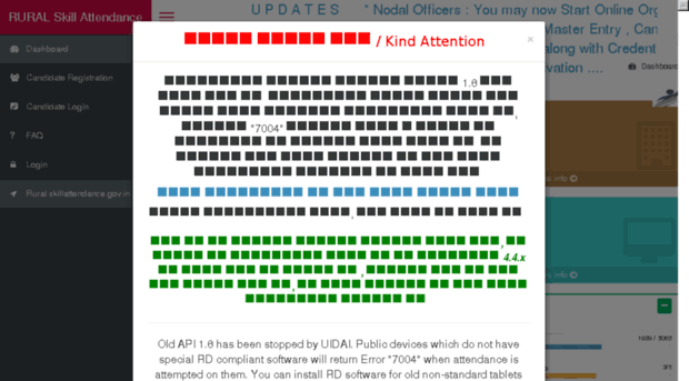 bsvsrseti.skillattendance.gov.in