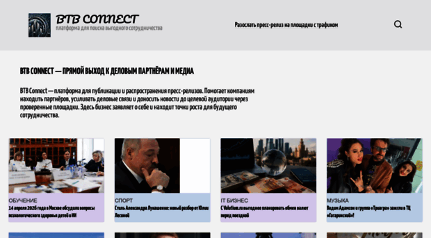 btbconnect.ru