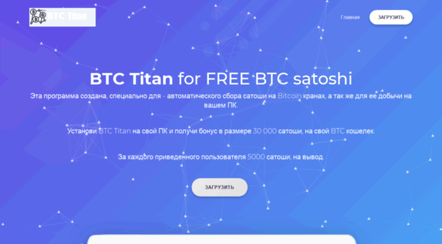 btc-titan.biz