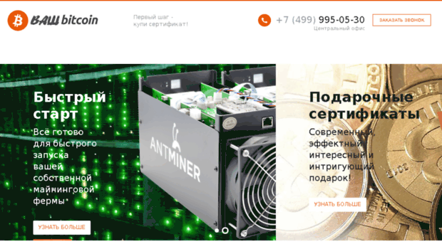 btc4you.ru