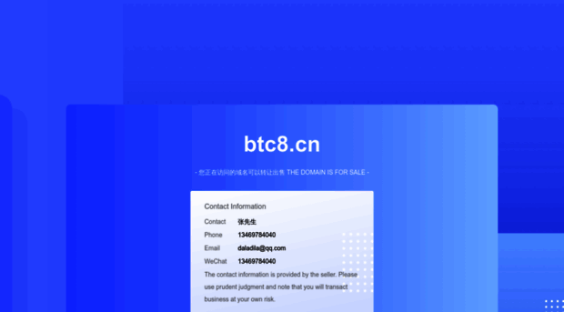 btc8.cn