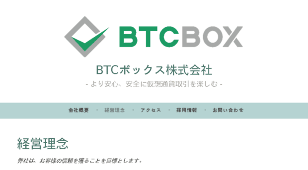btcbox.jp