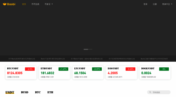 btctrade.tv