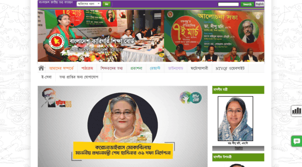 bteb.portal.gov.bd