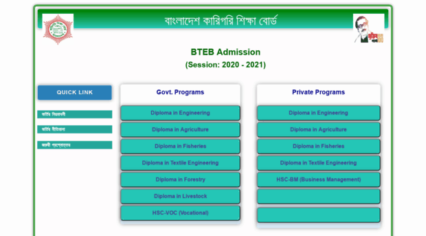 bteb1.btebadmission.gov.bd