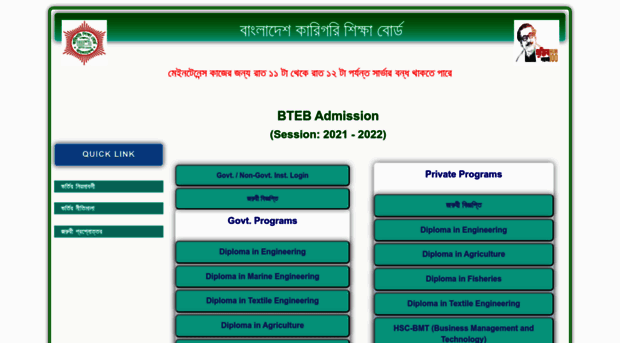 btebadmission.gov.bd