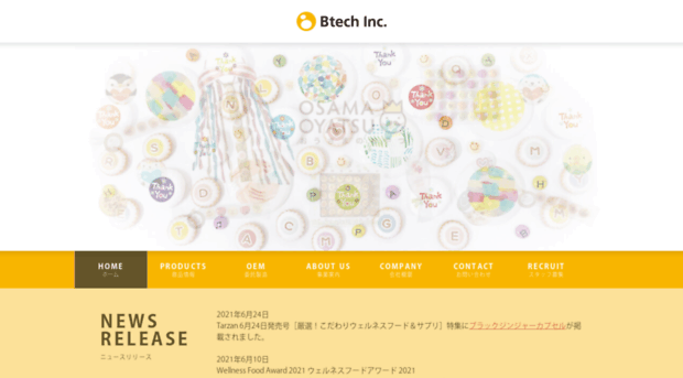 btech.jp