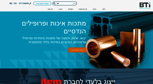 btimetals.co.il