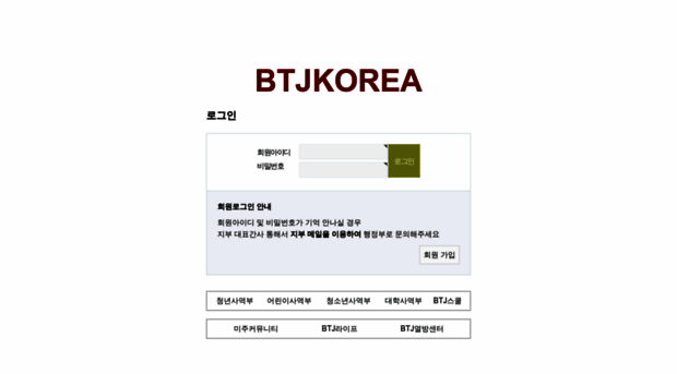 btjkorea.com