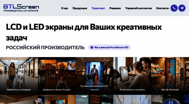 btlscreen.ru