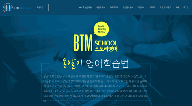 btmschool.com