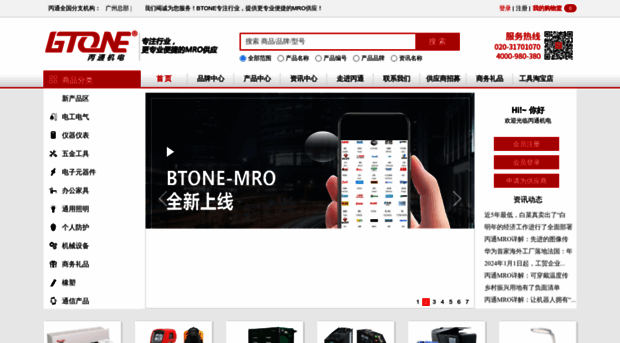 btone-mro.com