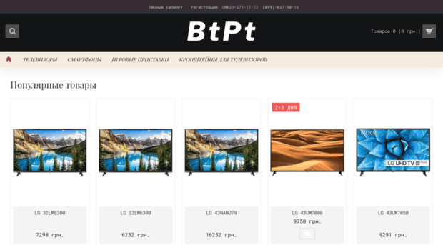 btpt.com.ua