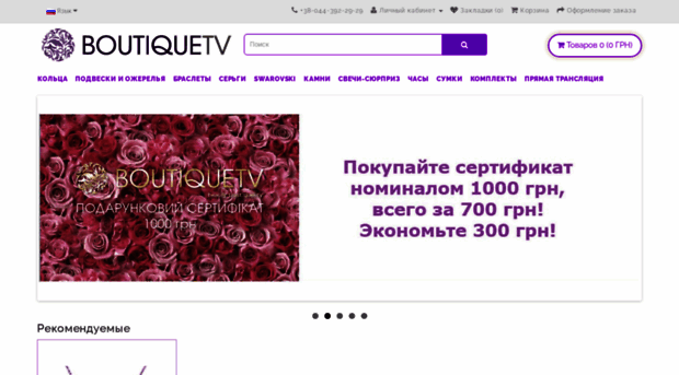 btq-tv.com