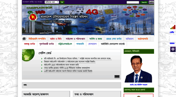 btrc.gov.bd