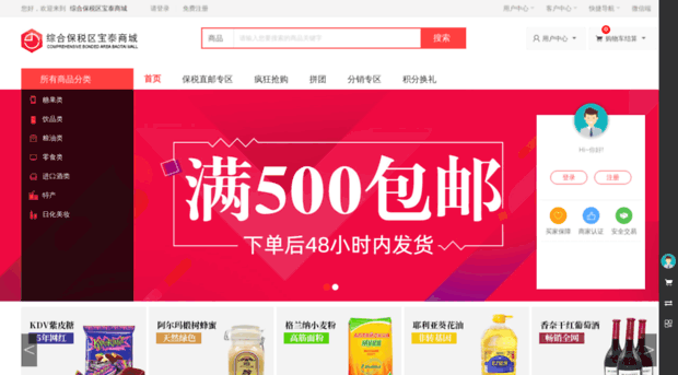 btshangcheng.com