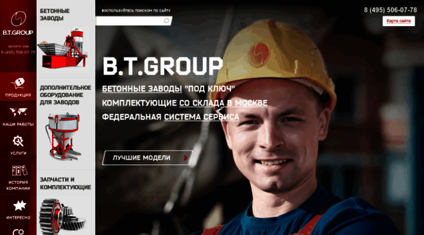 btvk.ru
