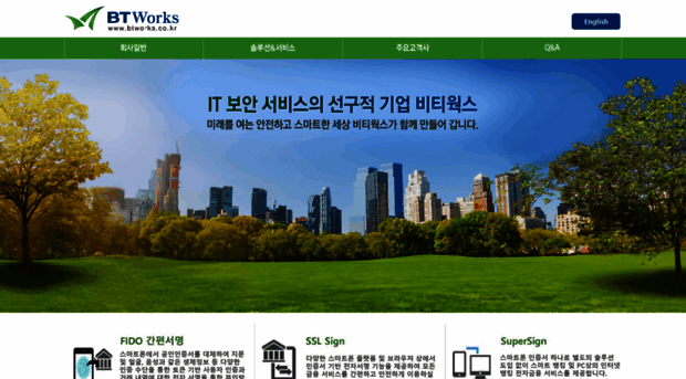 btworks.co.kr