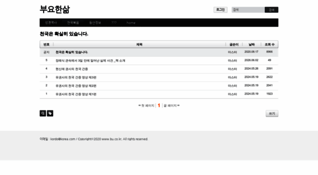 bu.co.kr