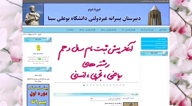 bualihamedan.ir