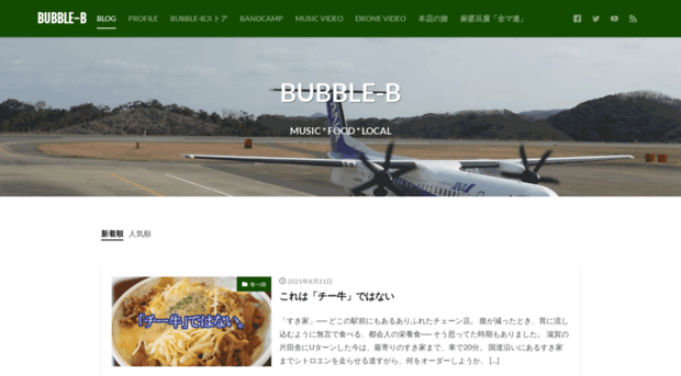 bubble-b.com