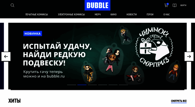 bubble.ru