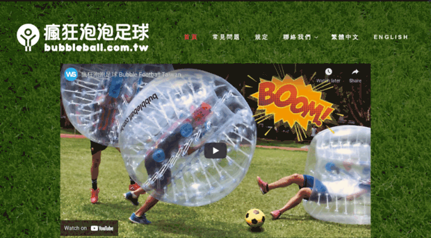 bubbleball.com.tw