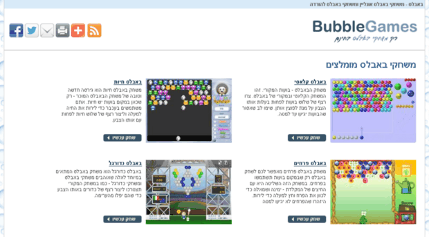 bubblegames.co.il