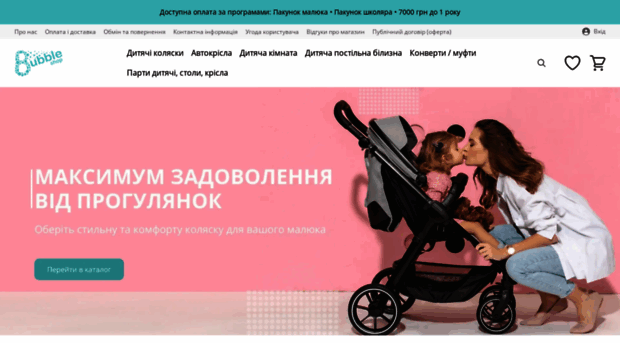 bubbleshop.com.ua