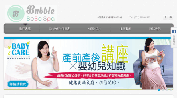 bubblespa.hk