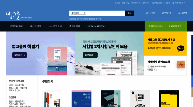 bubgoul.co.kr