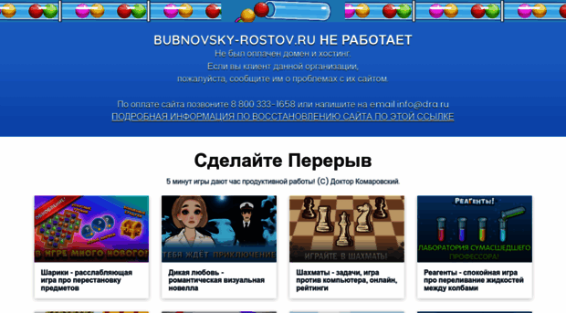 bubnovsky-rostov.ru