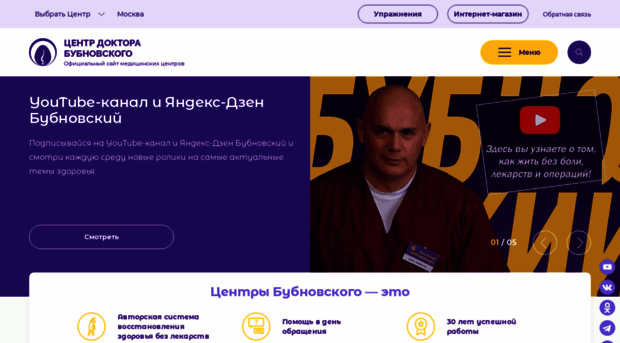 bubnovsky.org