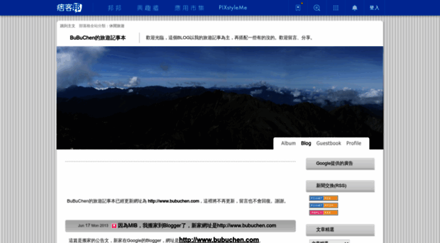 bubuchen.pixnet.net