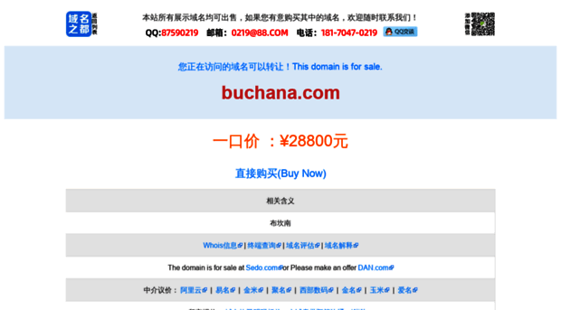 buchana.com