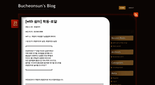 bucheonsun.wordpress.com