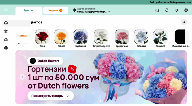 buchet.uz