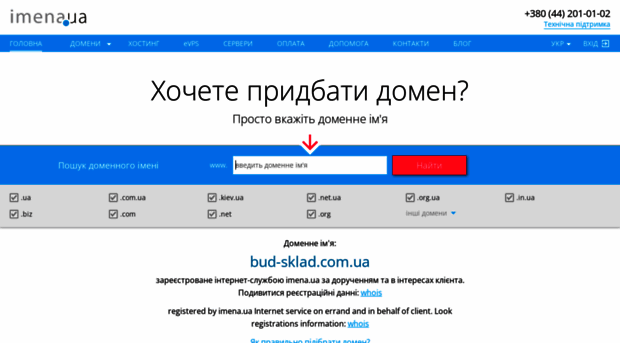 bud-sklad.com.ua