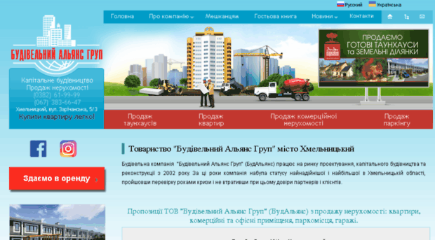 budal.com.ua